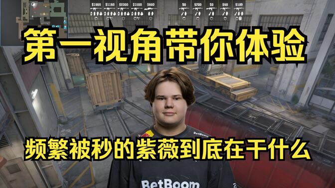 平球贴近远
