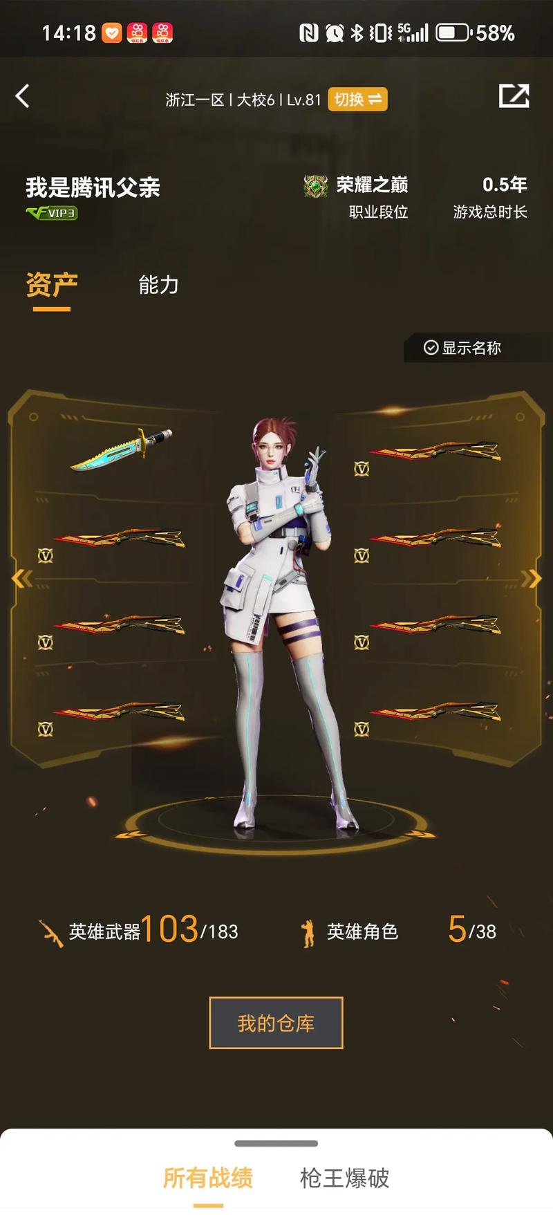球队将联赛